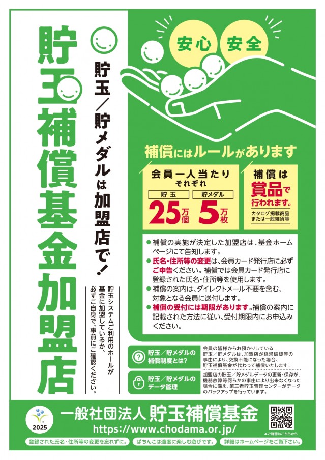 オーギヤタウン半田店の最新情報画像