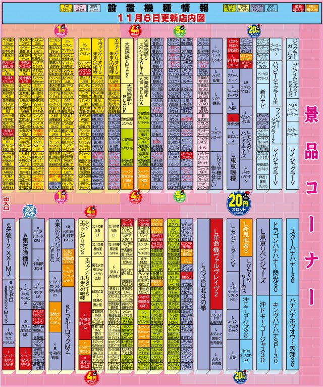 有楽東浜店の最新情報画像