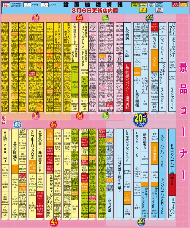 有楽東浜店の最新情報画像