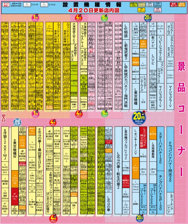 有楽東浜店の最新情報画像
