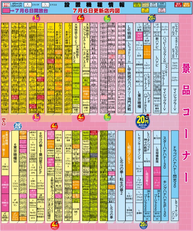 有楽東浜店の最新情報画像