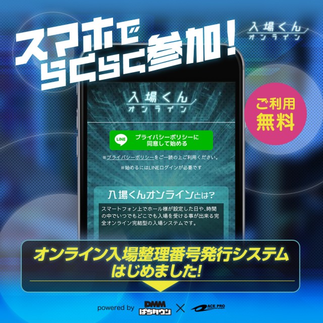 有楽東浜店の最新情報画像