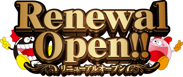有楽住吉北店の最新情報画像