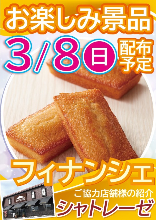 有楽住吉北店の最新情報画像