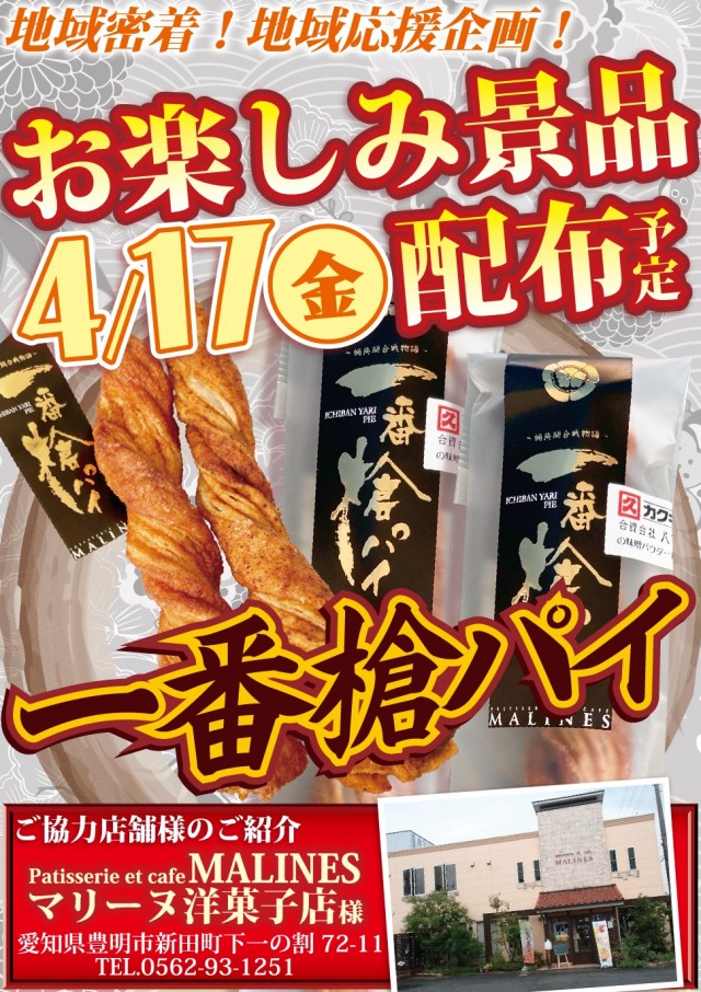 有楽住吉北店の最新情報画像