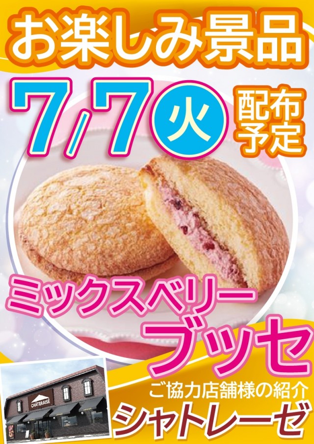 有楽住吉北店の最新情報画像