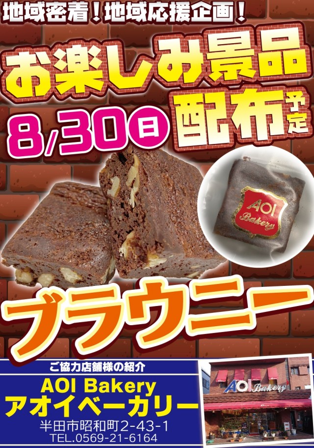 有楽住吉北店の最新情報画像