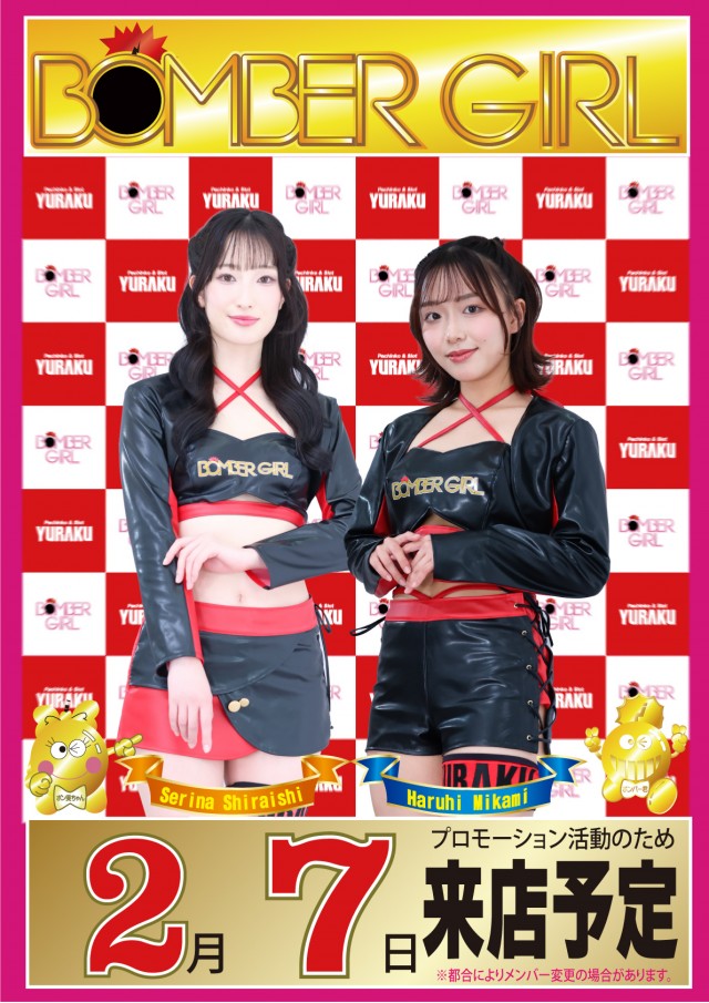 有楽住吉北店の最新情報画像