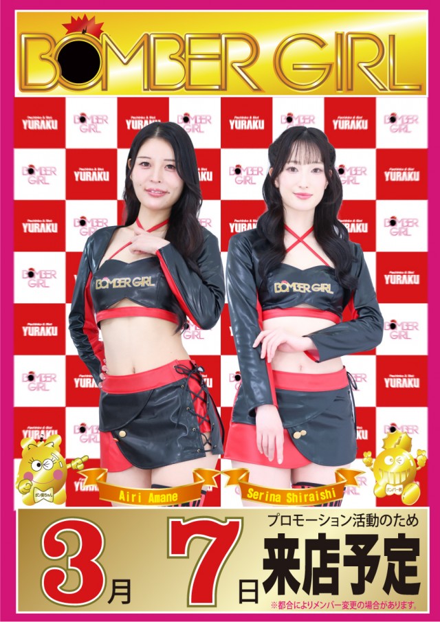 有楽住吉北店の最新情報画像