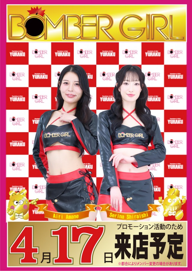 有楽住吉北店の最新情報画像