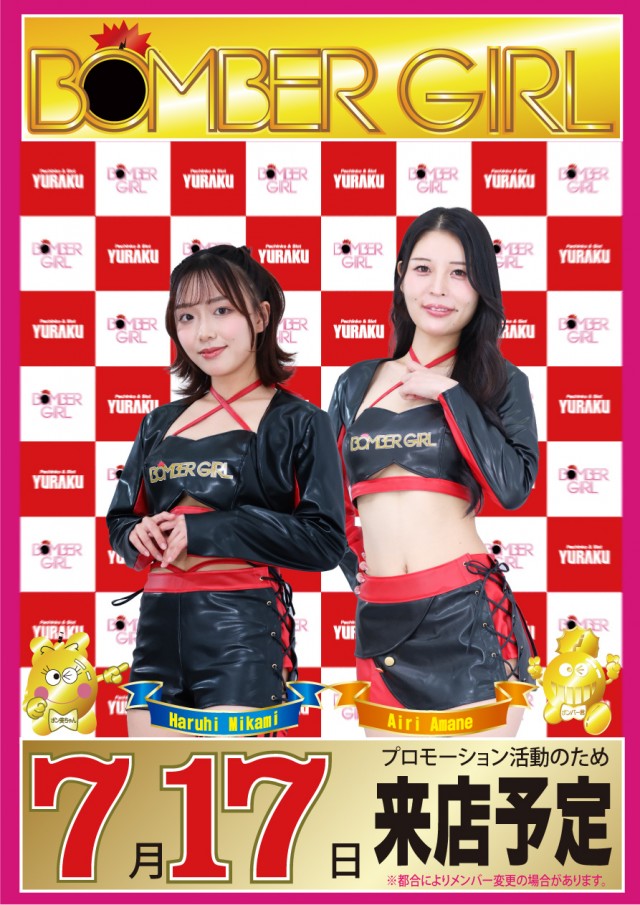 有楽住吉北店の最新情報画像