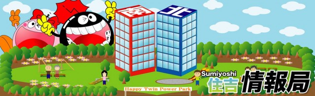 有楽住吉北店の最新情報画像