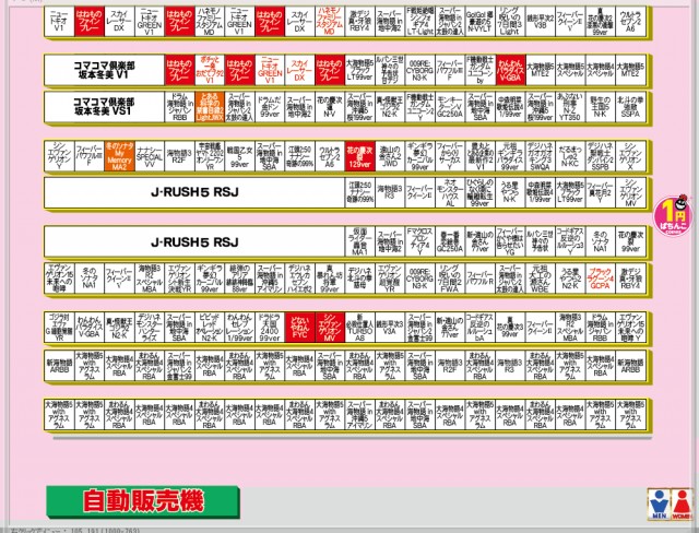 有楽住吉南店の最新情報画像