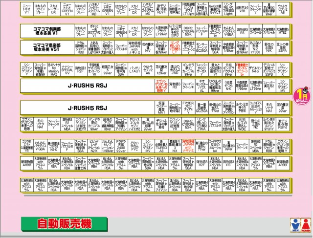 有楽住吉南店の最新情報画像