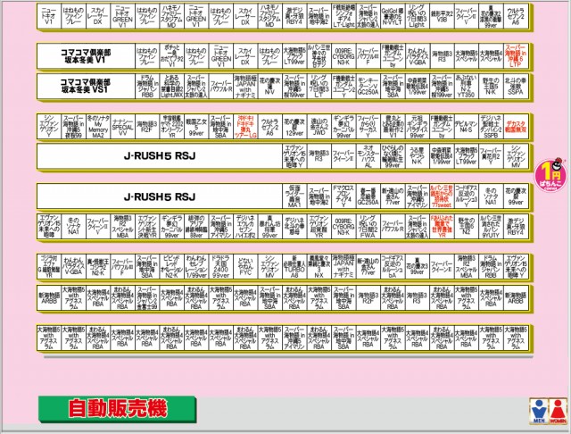 有楽住吉南店の最新情報画像