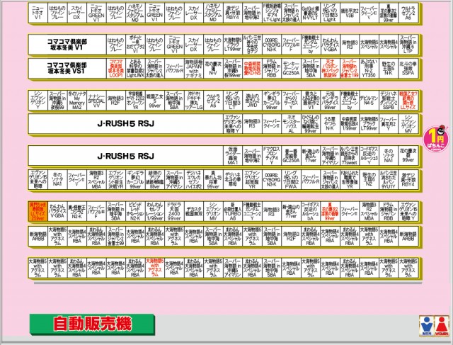 有楽住吉南店の最新情報画像