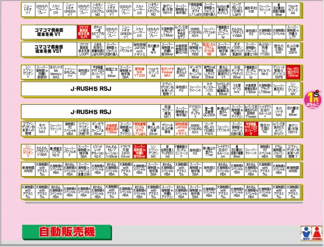 有楽住吉南店の最新情報画像
