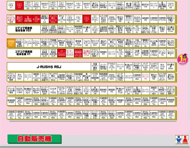 有楽住吉南店の最新情報画像