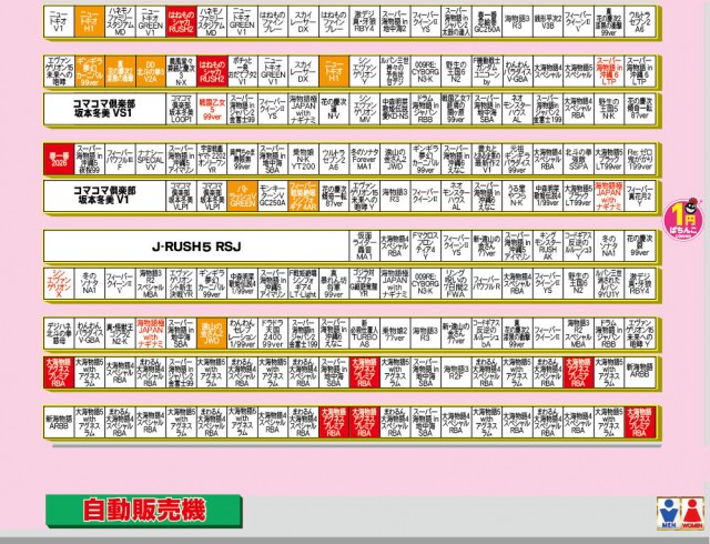 有楽住吉南店の最新情報画像