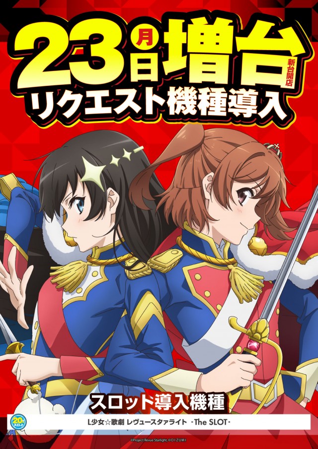 ヒノマルパチンコ江古田店の最新情報画像