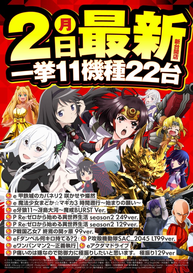 ヒノマルパチンコ江古田店の最新情報画像