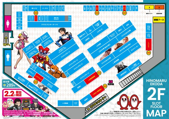 ヒノマルパチンコ江古田店の最新情報画像