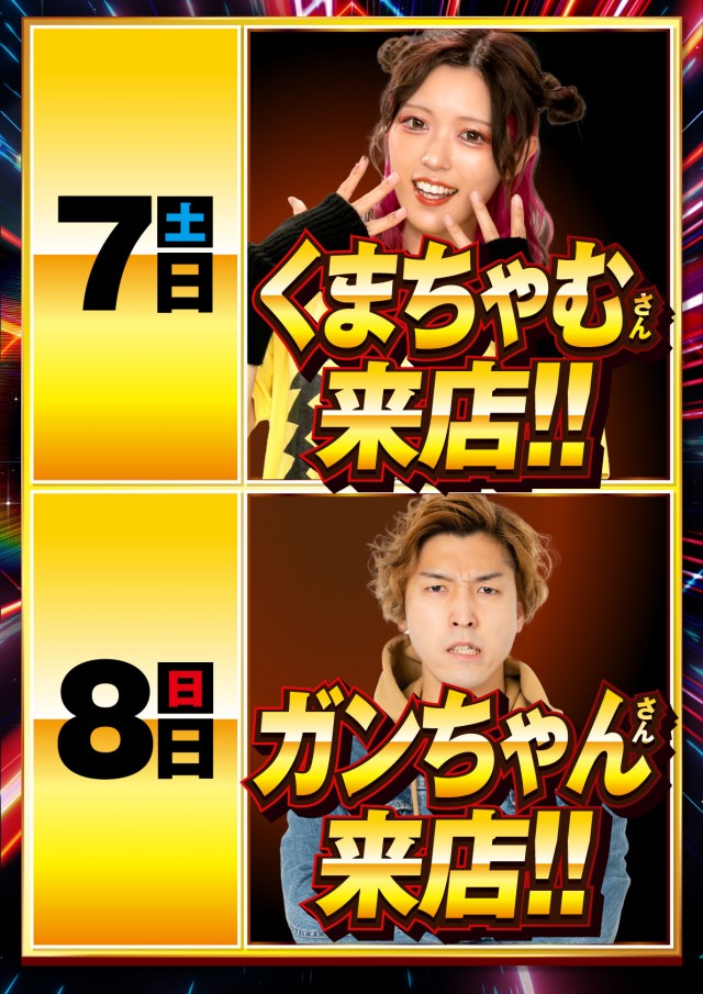 ヒノマルパチンコ江古田店の最新情報画像