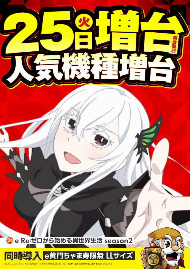 ヒノマルパチンコ江古田店の最新情報画像