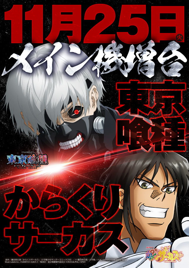 ヒノマルパチンコ江古田店の最新情報画像
