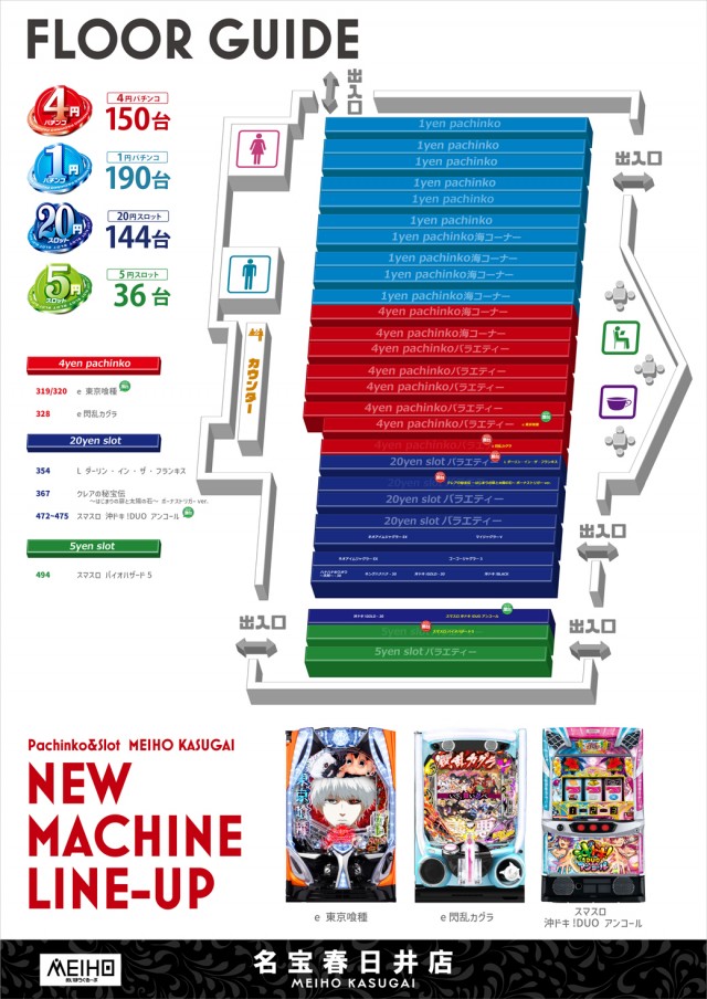 名宝春日井店の最新情報画像