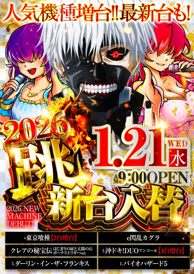 名宝春日井店の最新情報画像