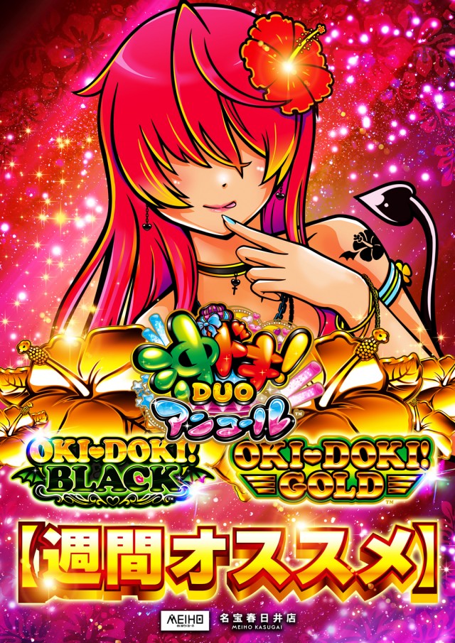 名宝春日井店の最新情報画像