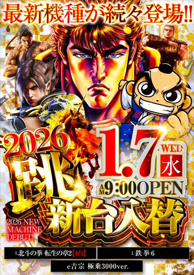 名宝春日井店の最新情報画像