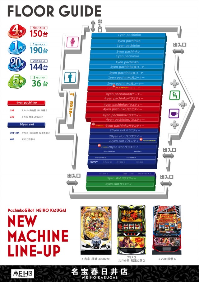 名宝春日井店の最新情報画像