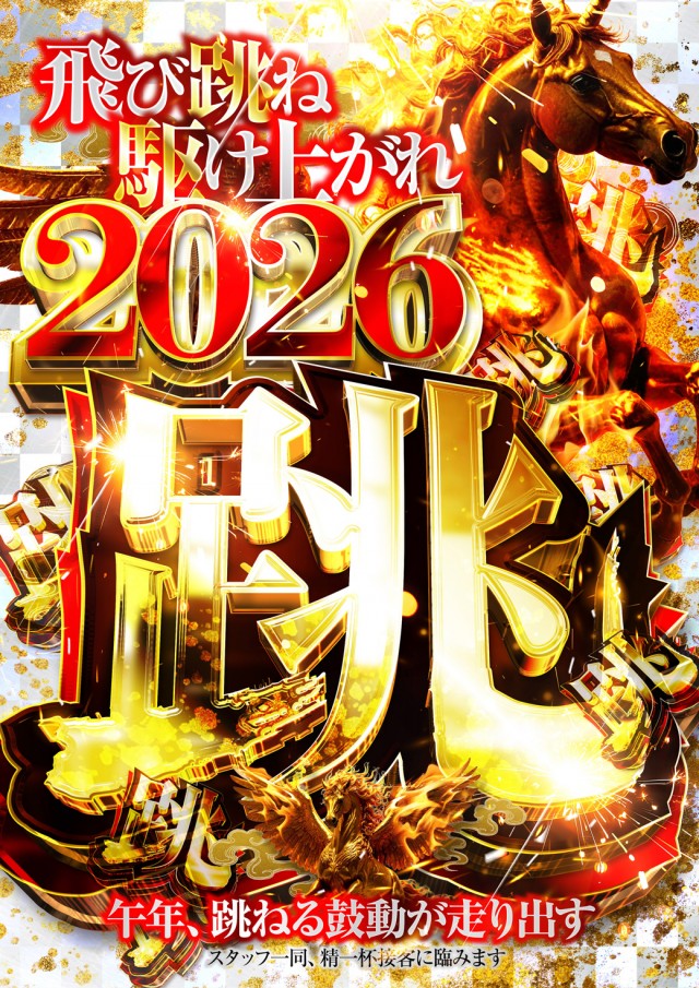 名宝春日井店の最新情報画像