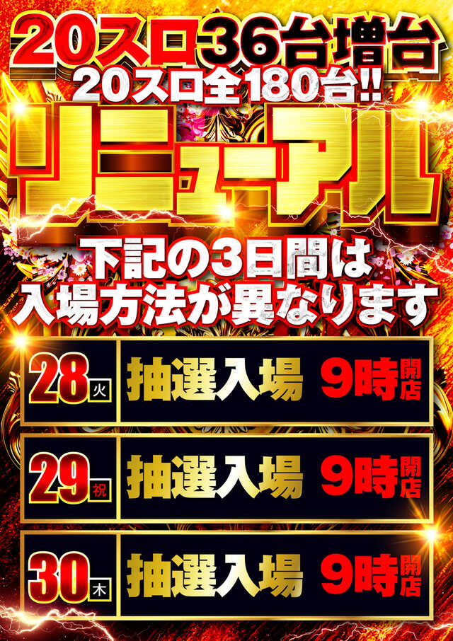 名宝春日井店の最新情報画像