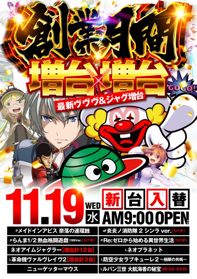 名宝春日井店の最新情報画像