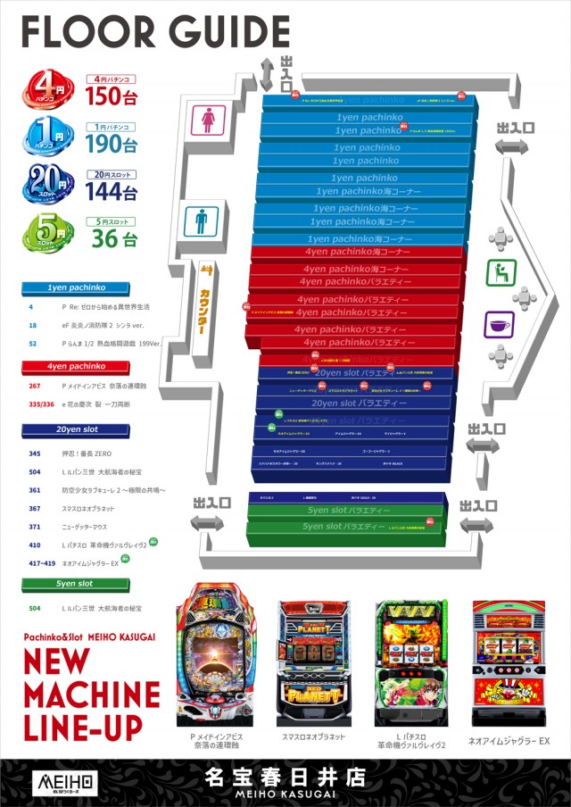 名宝春日井店の最新情報画像