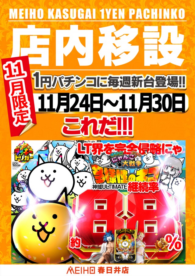 名宝春日井店の最新情報画像