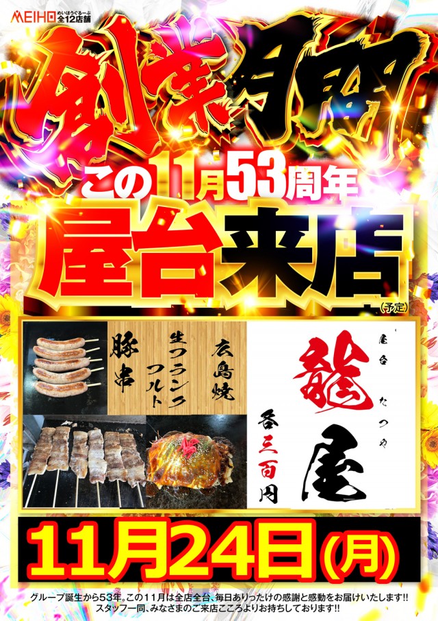 名宝春日井店の最新情報画像