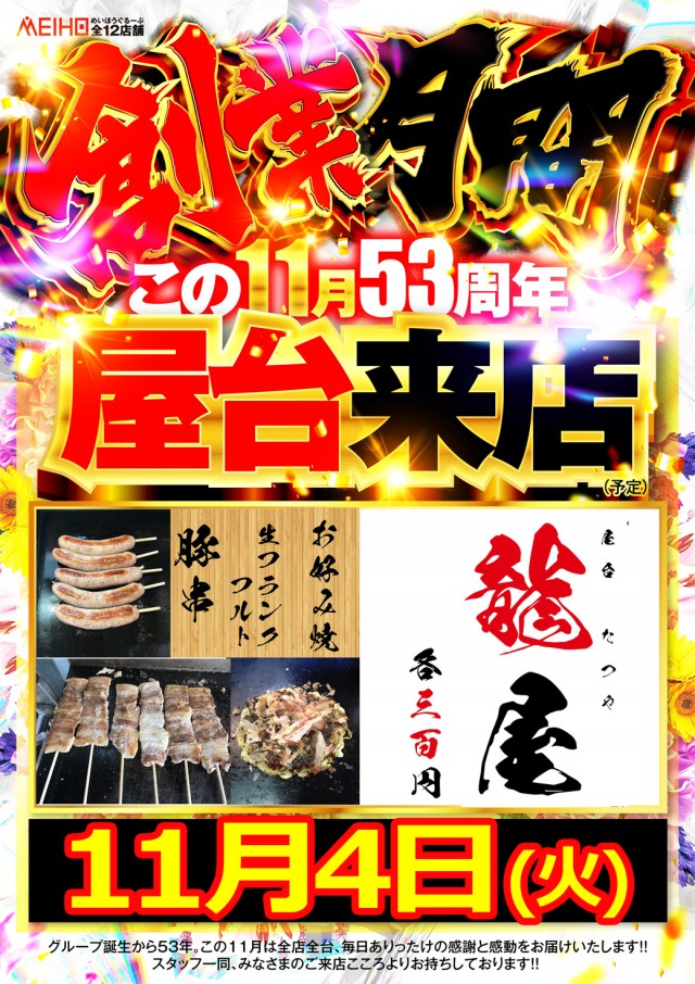 名宝春日井店の最新情報画像