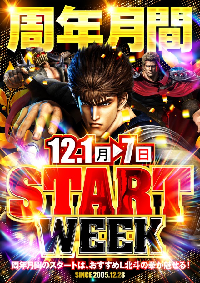 名宝春日井店の最新情報画像