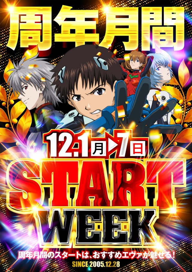 名宝春日井店の最新情報画像