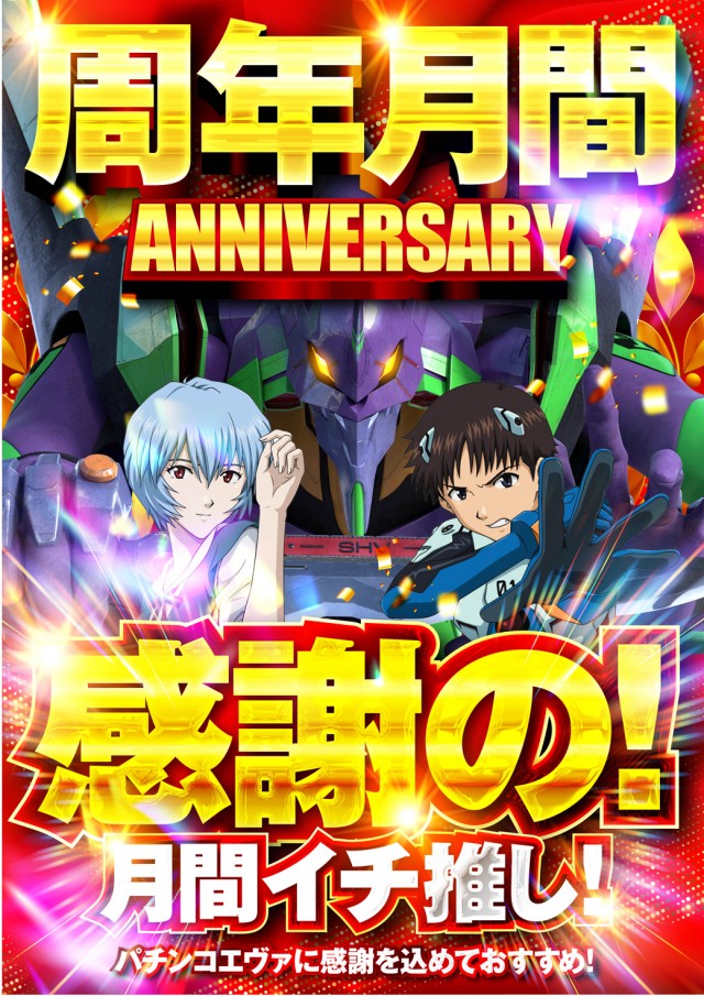 名宝春日井店の最新情報画像