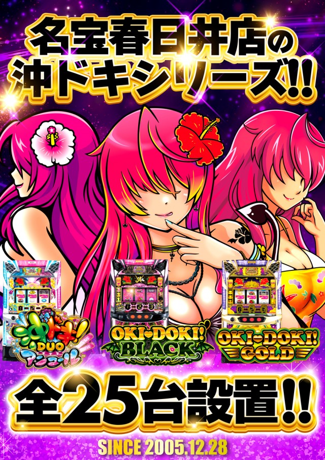 名宝春日井店の最新情報画像