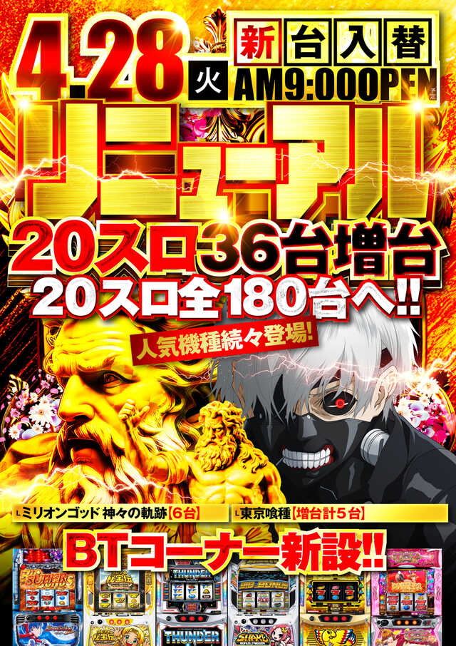 名宝春日井店の最新情報画像