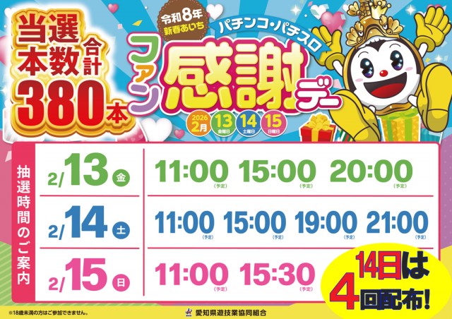 名宝春日井店の最新情報画像