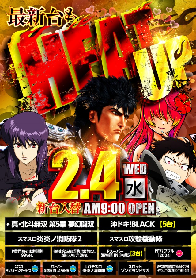 名宝春日井店の最新情報画像