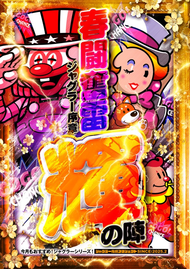 名宝春日井店の最新情報画像