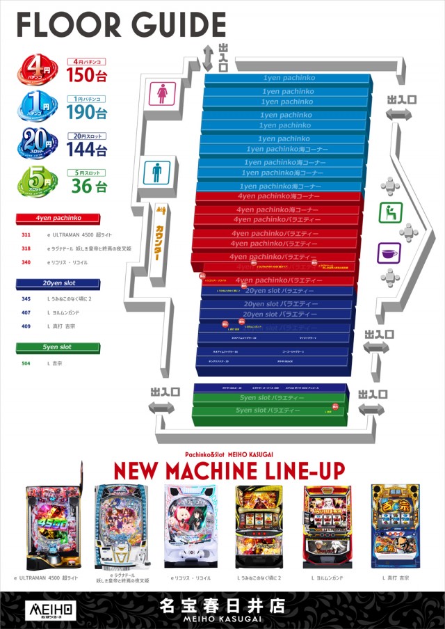 名宝春日井店の最新情報画像